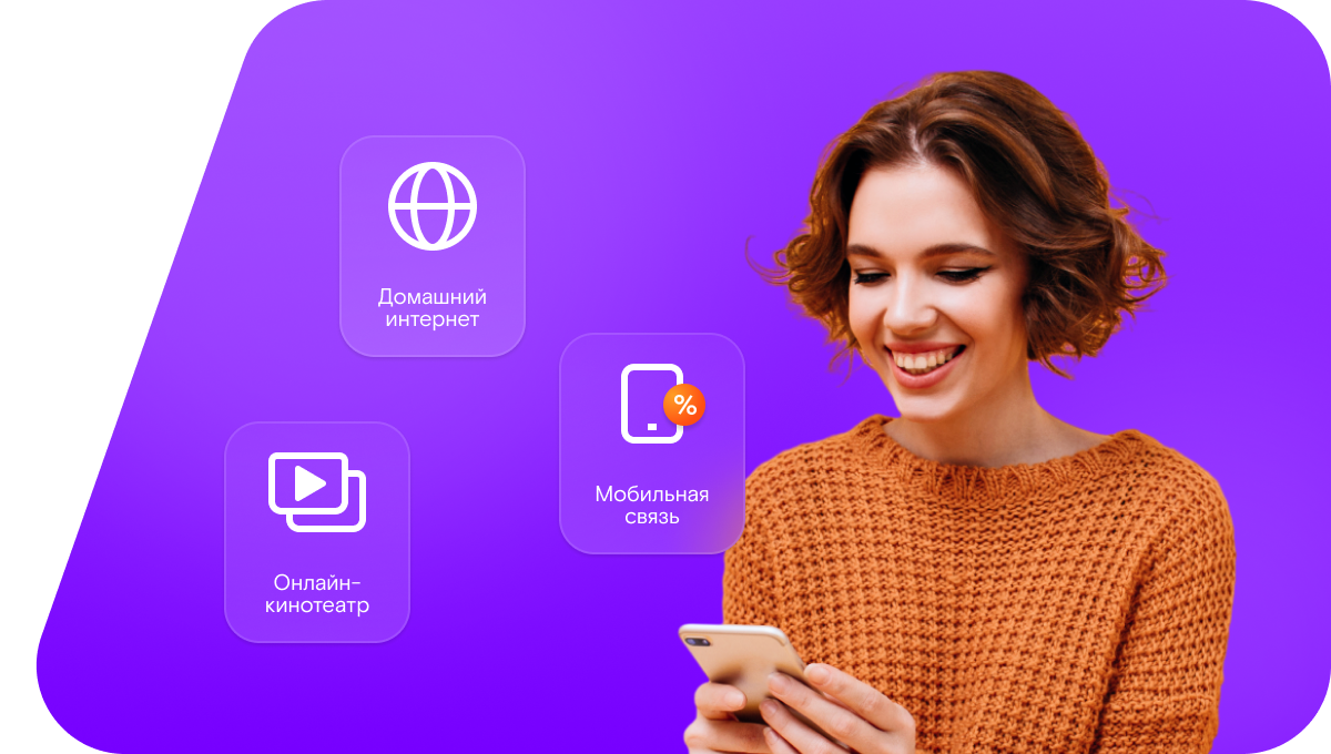 Промо-тарифы Ростелеком в&nbsp;станица Кутаисская